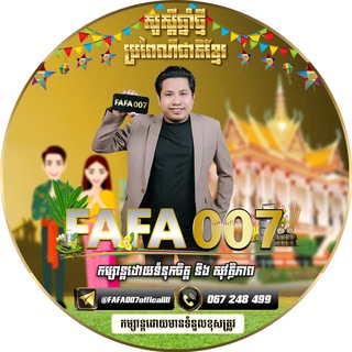 Telegram profile photo for FAFA007 Game