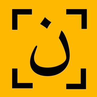 Telegram profile photo for متن یار - تبدیل عکس به متن فارسی