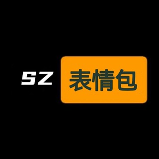 Telegram profile photo for Szbqb 表情包