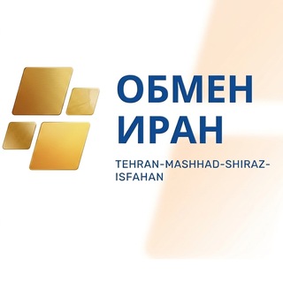 Telegram profile photo for Обмен валют Иран