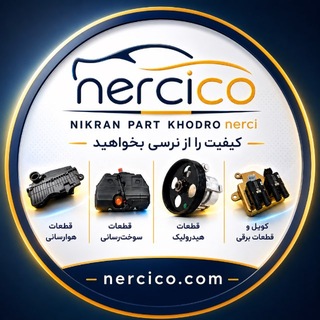Telegram profile photo for نرسى | Nerci