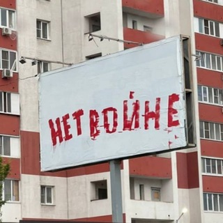 Telegram profile photo for Липецк против войны