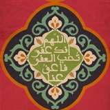 Telegram profile photo for حيثُ الجنة