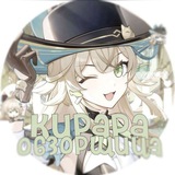 Telegram profile photo for Ресто🌸•—Обзорщица Кирара—•🌸