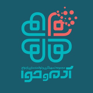 Telegram profile photo for وساطت ازدواج آدم و حوا