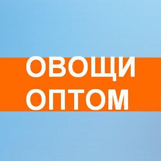 Telegram group profile photo for Овощи Фрукты Оптом