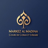 Telegram profile photo for Markez Al Madina Un cadre éducatif sérieux et structuré pour l’enseignement du Coran et de la langue arabe