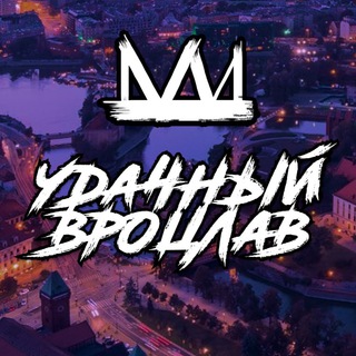 Telegram profile photo for Удачный Вроцлав 👑 Wrocław NEWS🆕🇵🇱