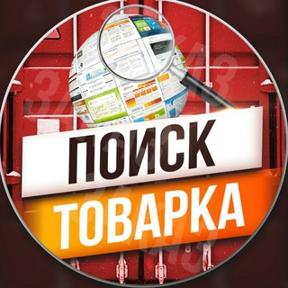 Telegram group profile photo for ПОШУК ТОВАРКА