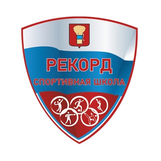 Telegram profile photo for МАУ ДО СШ «РЕКОРД» УГО
