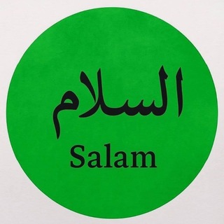 Telegram profile photo for السلام - Salam