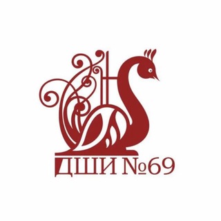 Telegram profile photo for ДШИ №69