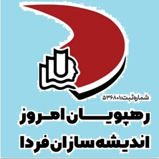 Telegram profile photo for مرکز تخصصی صنایع و مدیریت رهپویان