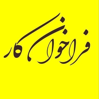 Telegram profile photo for کار اینترنتی 📱💵
