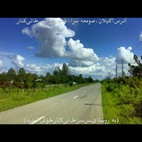 Telegram profile photo for روستای خانی کنار