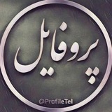 Telegram profile photo for کانال عکس پروفایل 😍😍😍