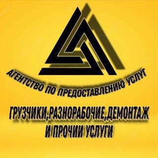 Telegram profile photo for Рабочие Уфа