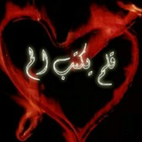 Telegram profile photo for شـــتـــات عـــاشــــق 🚬