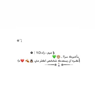 Telegram profile photo for مـٰيمـٰ ، زًاء💍♥ֆ "
