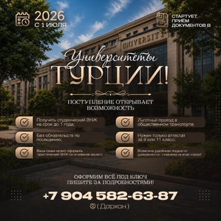 Telegram profile photo for Внж | İkamet | Visa