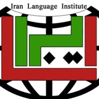Telegram profile photo for Iran.Language.School