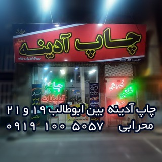 Telegram profile photo for آدینه چاپ