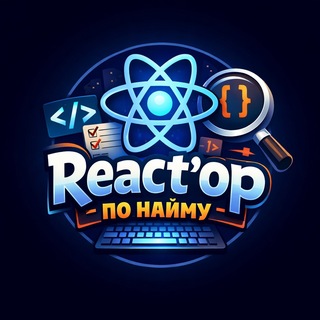 Telegram profile photo for Вакансии Frontend разработка