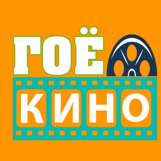 Telegram profile photo for Гоё киног үнэгүй үз!!!