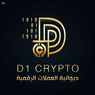 Telegram profile photo for ديوانية العملات الرقمية
