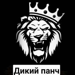 Telegram profile photo for Дикий панч 🚗🎶🔈🔉🔊