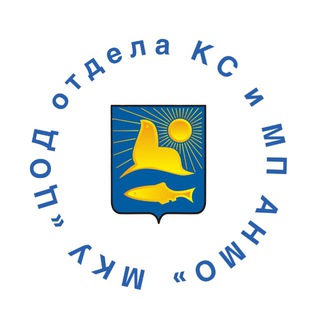Telegram profile photo for МКУ «Спорт и Молодежная политика»