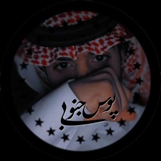 Telegram profile photo for 𝐏𝐨𝐬𝐞.𝐣𝐨𝐧𝐨𝐨𝐛𝐢𝟖𝟓