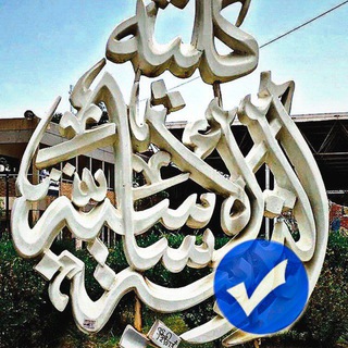 Telegram profile photo for كلية التربية الاساسية