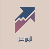 Telegram profile photo for آتریس تحلیل