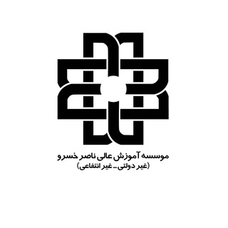 Telegram profile photo for HNKH موسسه آموزش عالی ناصرخسرو