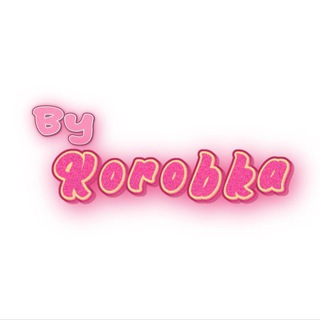 Telegram profile photo for Отзывы ByKorobka