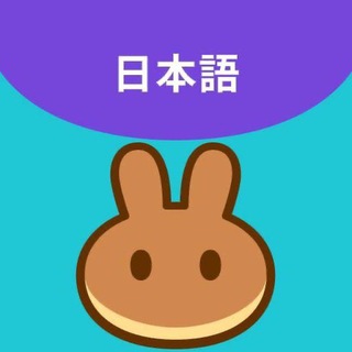 Telegram group profile photo for PancakeSwap JP