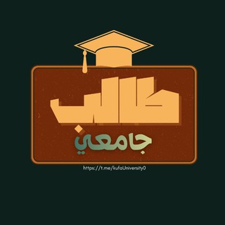 Telegram profile photo for طـالب جـامعـي