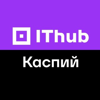 Telegram profile photo for IThub Caspian | Колледж Каспий — колледж информационных и креативных технологий