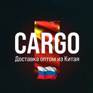 Telegram group profile photo for Отзывы Карго + Белая