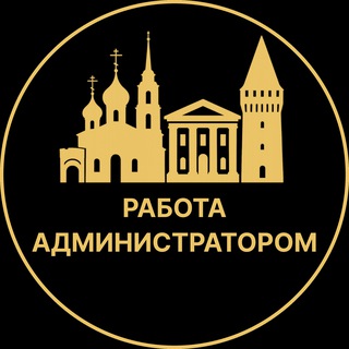 Telegram profile photo for Работа администратором | Узловая