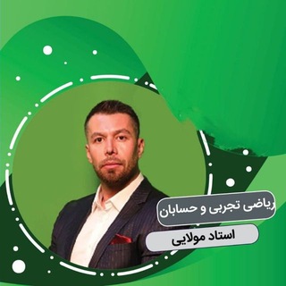 Telegram profile photo for ریاضی مولایی