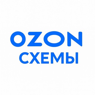 Telegram profile photo for OZON - схемы