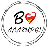 Telegram profile photo for В Алагире