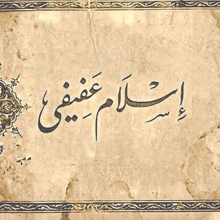 Telegram profile photo for إسلام عفيفي