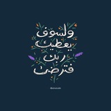 Telegram profile photo for كن من الذاكرين 🩷