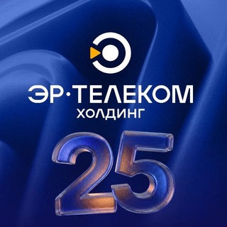 Telegram profile photo for ЭР-Телеком Холдинг