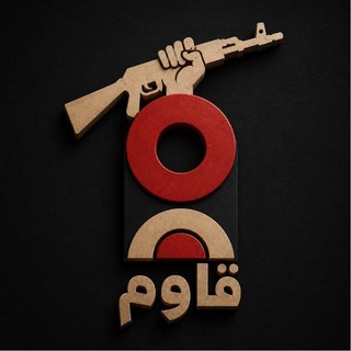 Telegram profile photo for المقاومة الاسلامية 313
