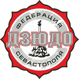 Telegram profile photo for Федерация дзюдо Севастополя