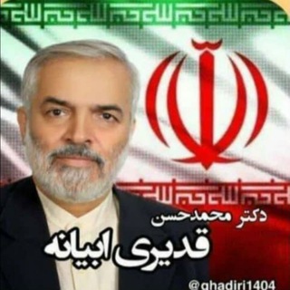 Telegram profile photo for دکتر قدیری ابیانه